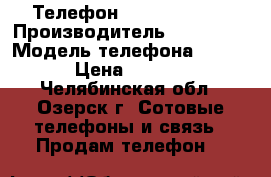 Телефон Lenovo - P780 › Производитель ­ Lenovo  › Модель телефона ­ P780 › Цена ­ 8 000 - Челябинская обл., Озерск г. Сотовые телефоны и связь » Продам телефон   